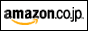 amazonバナー
